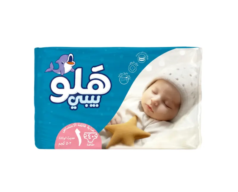 هالو بيبي مقاس 1