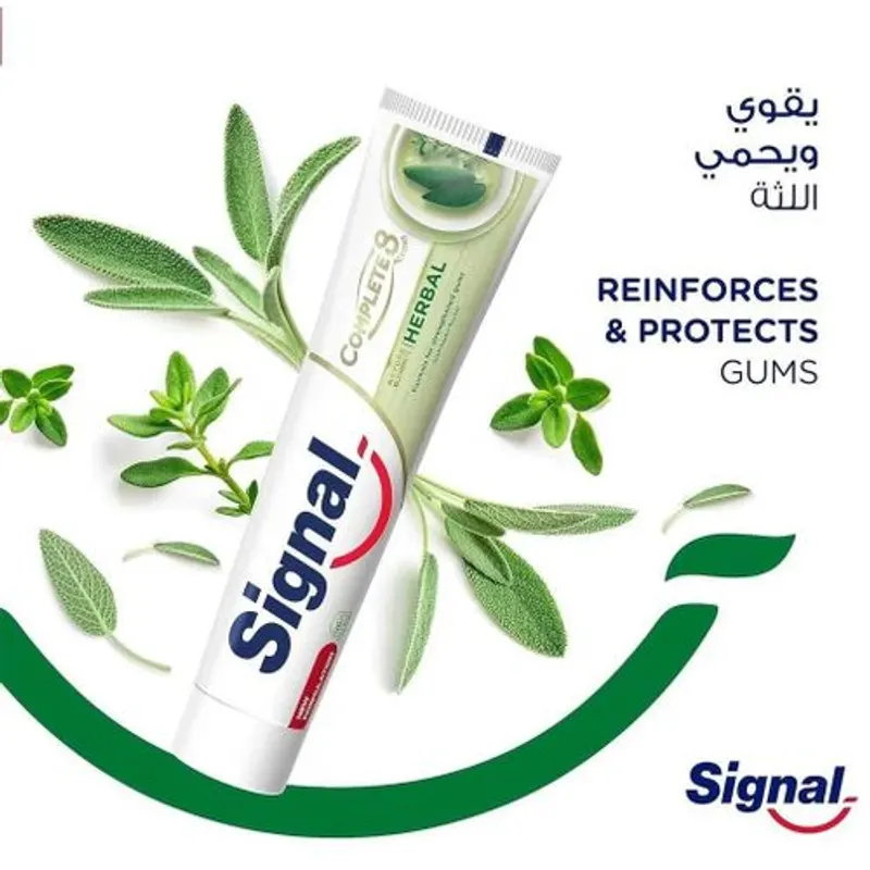 سيجنال اعشاب 100 ملي 