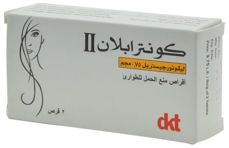 كونترابلان .75 اقراص