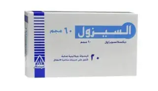 السيزول 60مجم 20 كبسولة