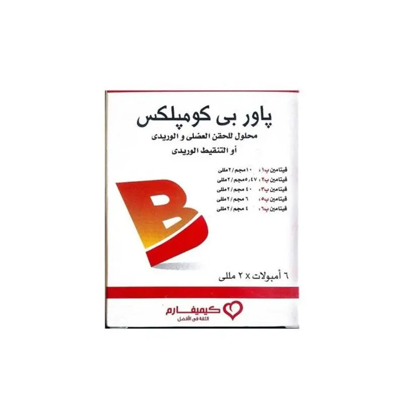 باور بي كومبلكس 6 امبولات عضل وريد حقن