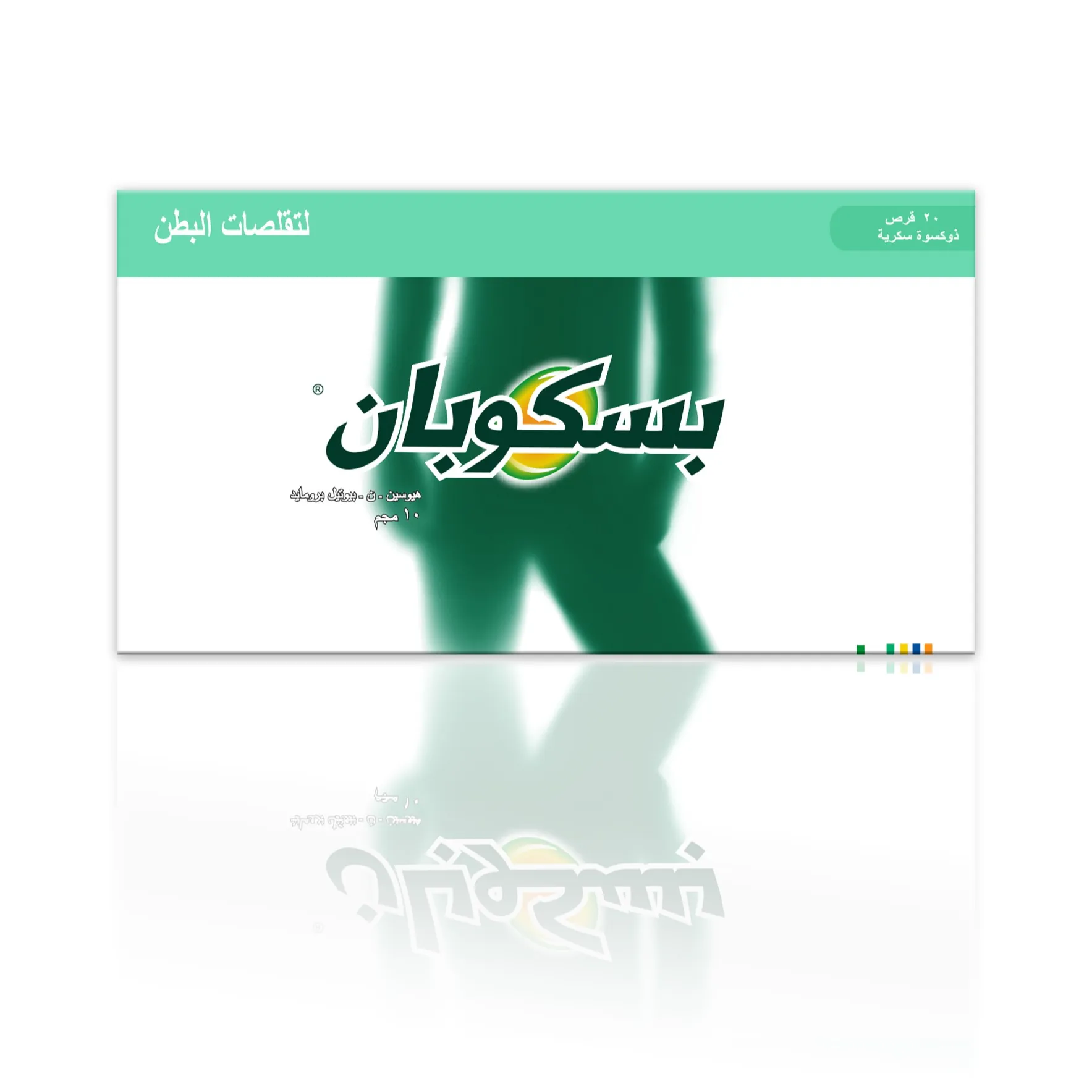 بسكوبان 10مجم 20 قرص