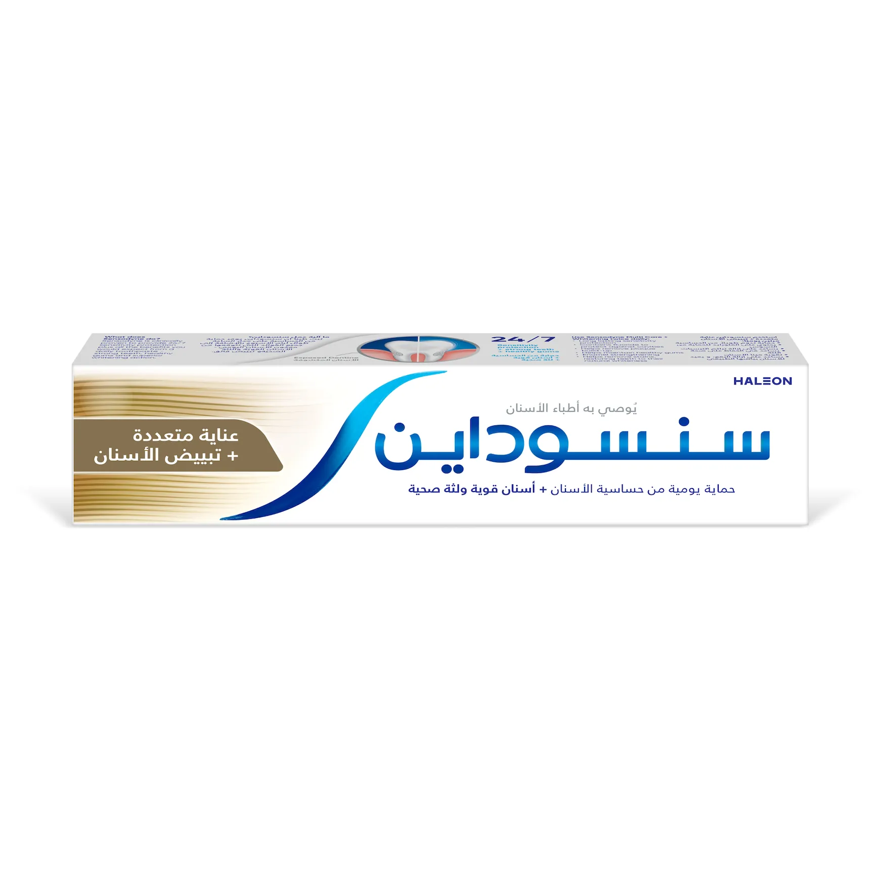 سنسوداين للعناية المتعددة + التبييض، 50 مل