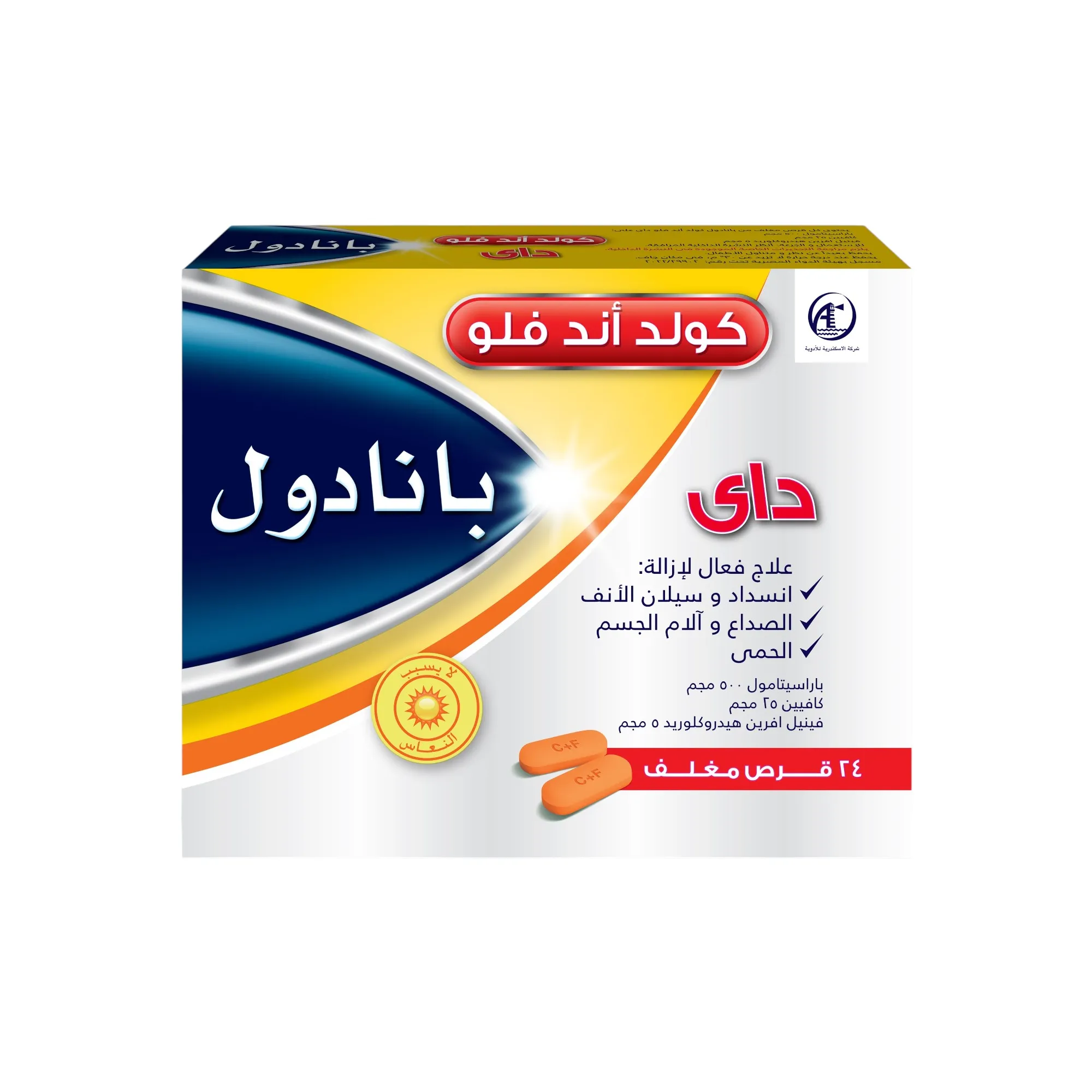 بانادول كولد اند فلو داي 24 قرص