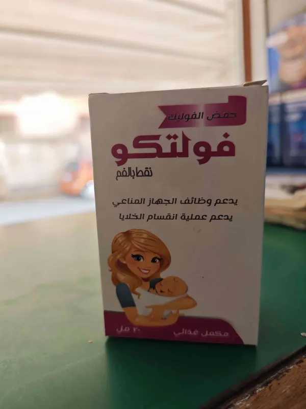 فولاتكو نقط للفم