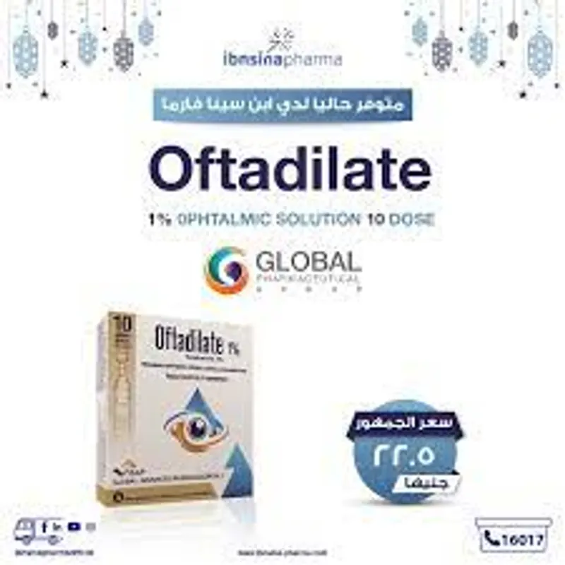 اوفتاديلات 1% قطرة عين 20*0.5 مل وحدات استعمال مفرد