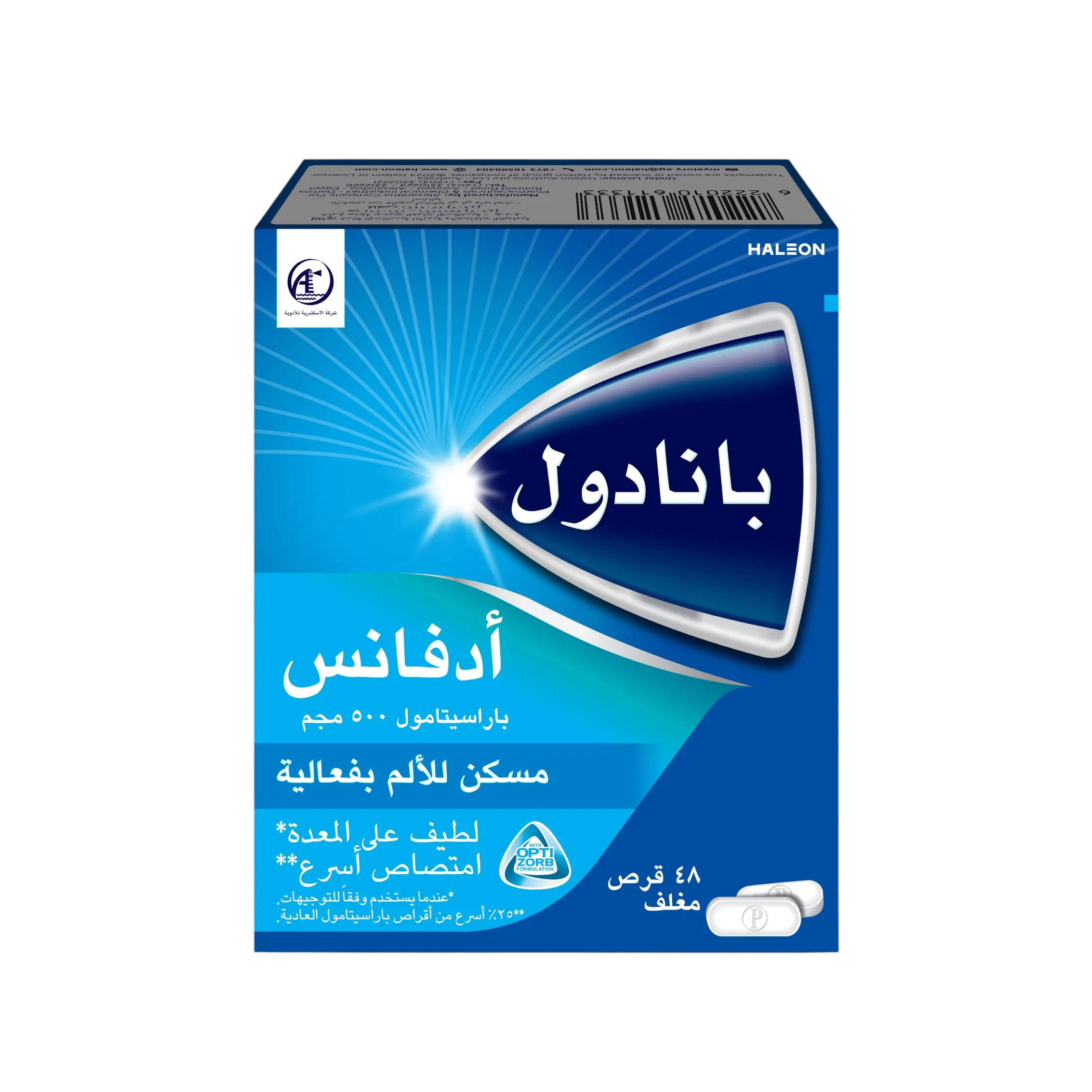 بانادول ادفانس 500مجم 48 قرص