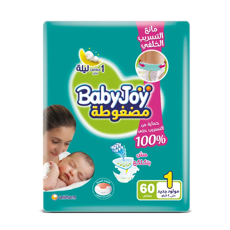 بيبي جوي مقاس 1