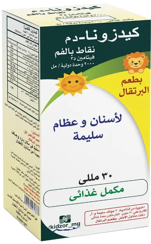 كيدزونا د3 نقط بالفم 30 مل