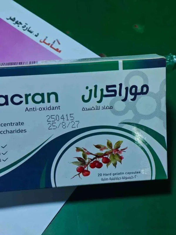موراكران اقراص