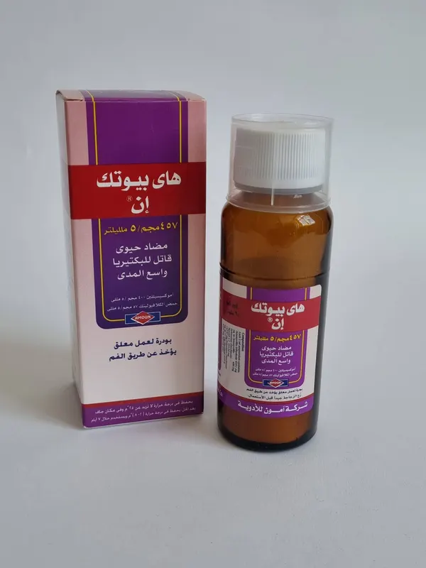 هاي بيوتك ان 457مجم معلق 60 مل