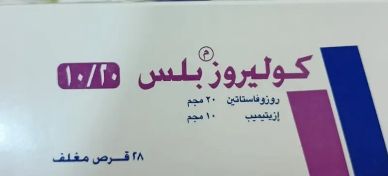 كوليروز بلس 10/20مجم 28 قرص
