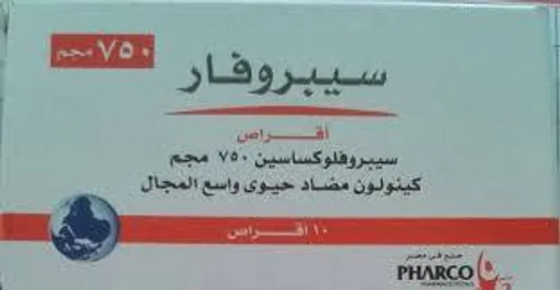 سيبروفار 750مجم 10 اقراص