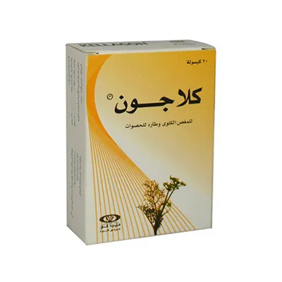 كلاجون 20مجم 20 كبسولة