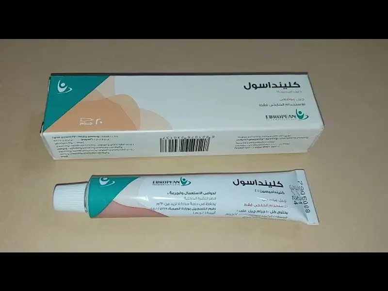 كلينداسول 1% جل موضعي 20 جرام
