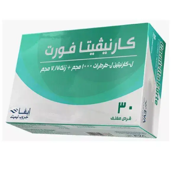 كارنيفيتا فورت 30 قرص