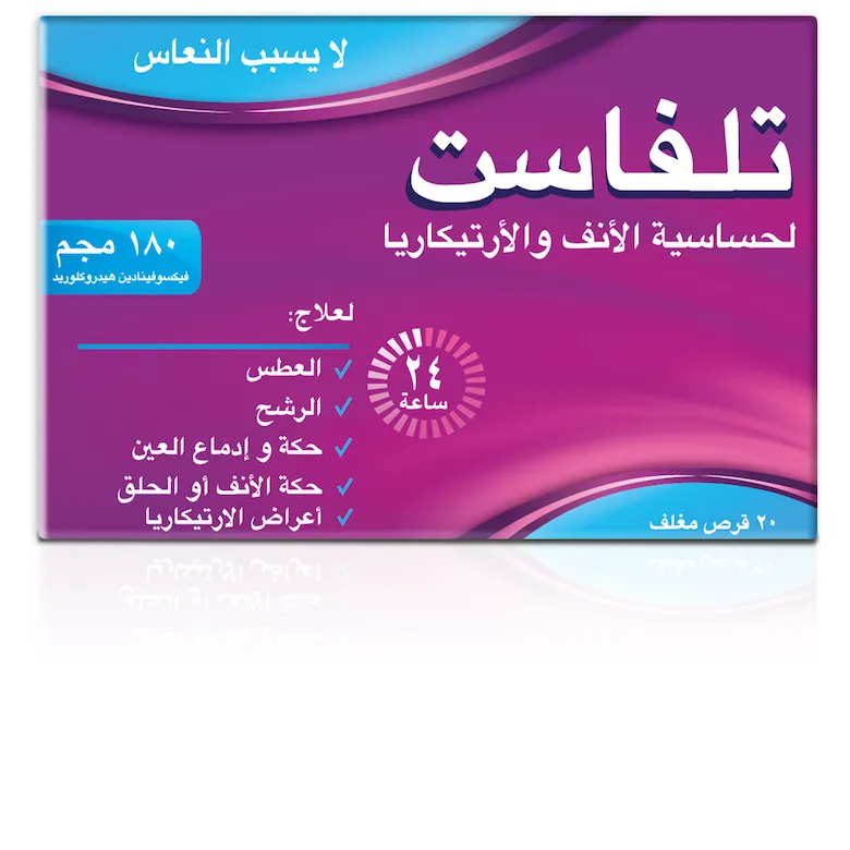 تلفاست 180مجم 20 قرص