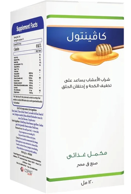 كافينتول شراب 120 مل