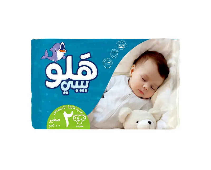 هالو بيبي مقاس 2