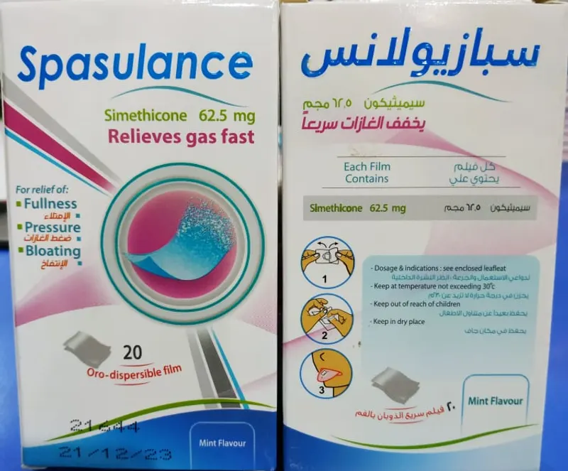 سبازيولانس 62.5مجم 20 شريحة ذائبة بالفم