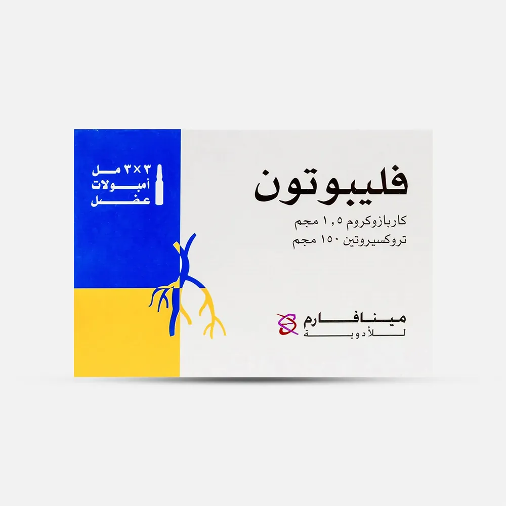 فليبوتون 3 امبولات