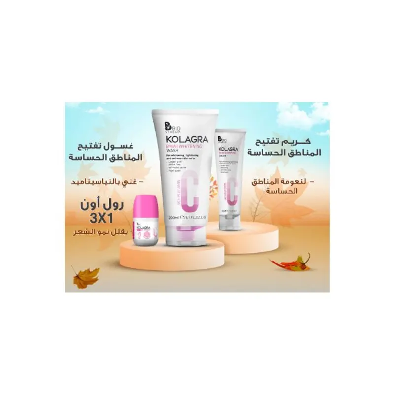 كولاجرا كريم وغسول مناطق حساسه عرض