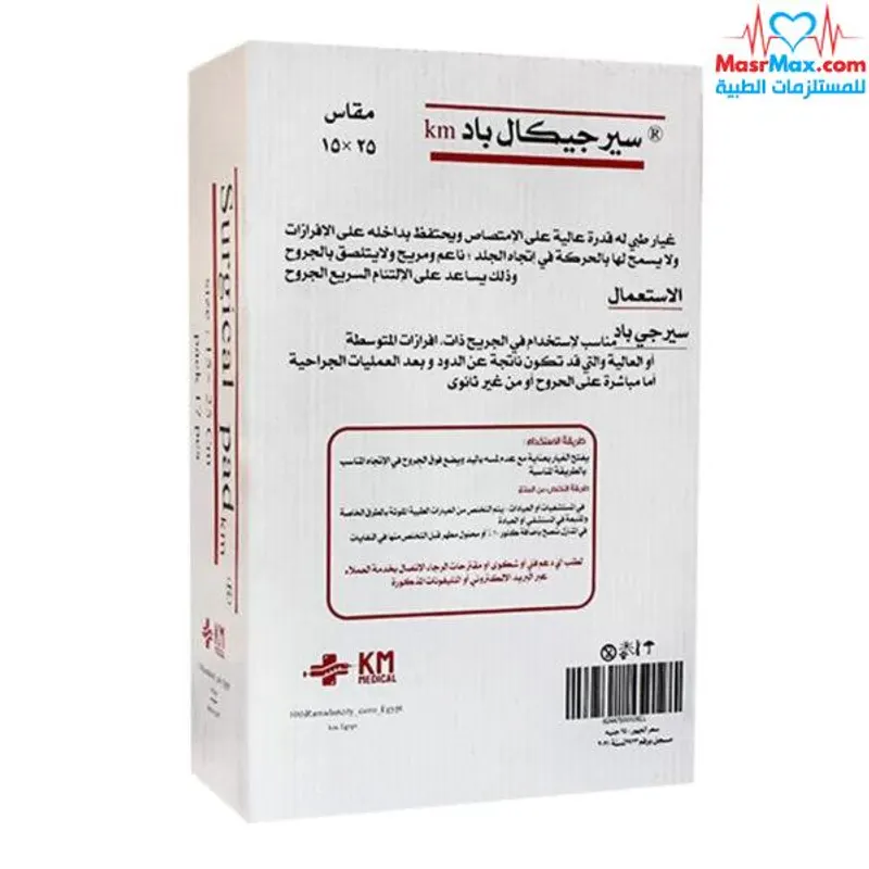 دريسنج 15*25 توب
