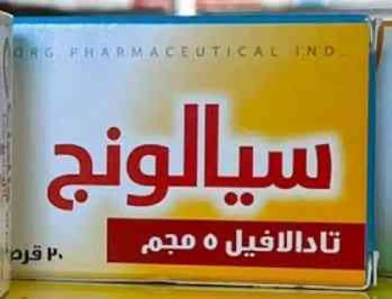 سيالونج 5مجم 30 قرص