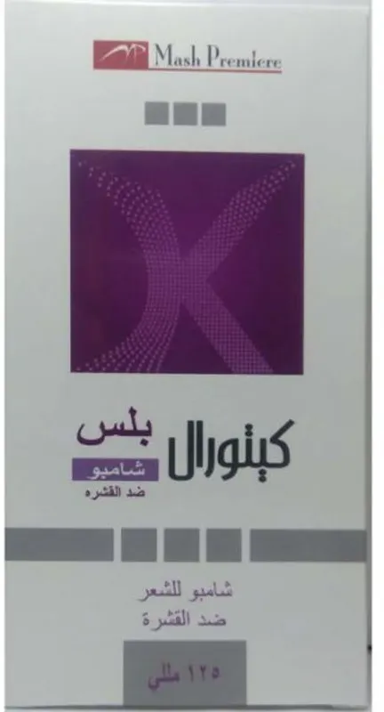 كيتورال بلس شامبو للشعر 125 مل
