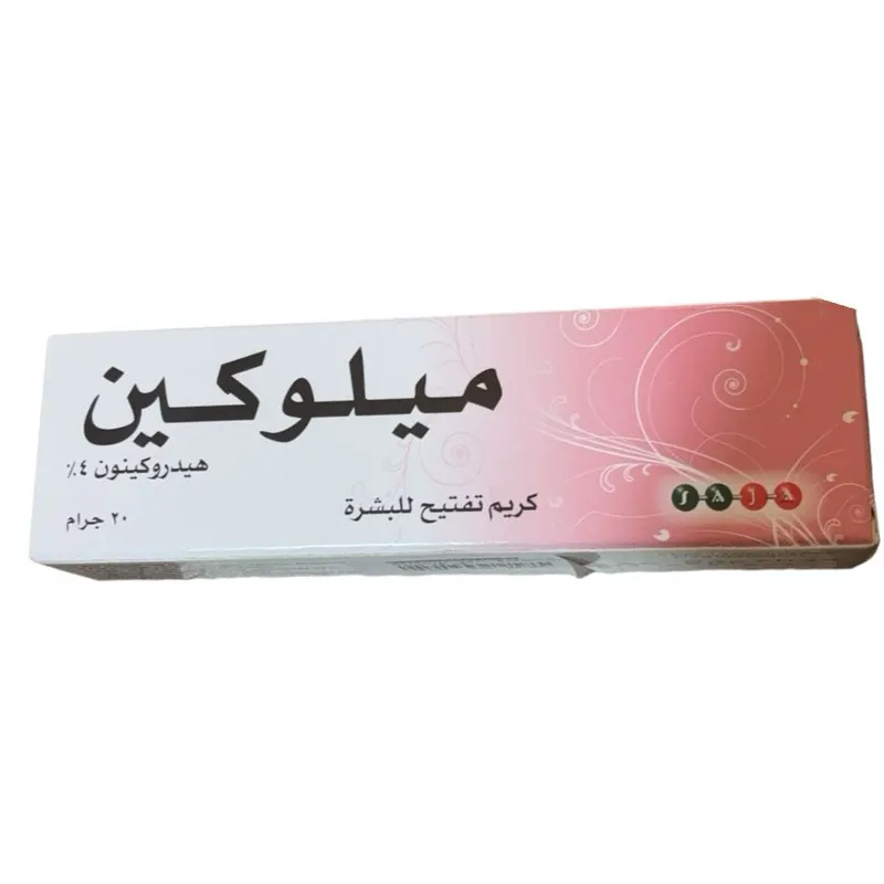 ميلوكين كريم تفتيح بشرة 20 جرام